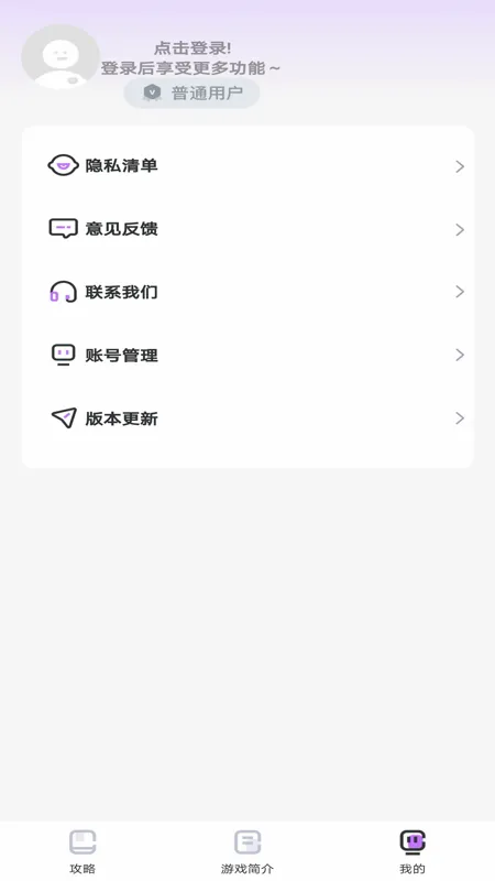�����ں���(��Ϸ����ƽ̨)v1.0.1 ��׿��