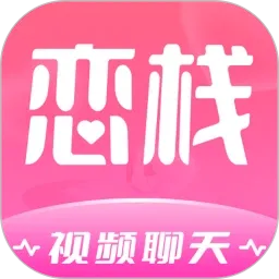 ��ջ(�罻����ƽ̨)v1.1.0 �ֻ���