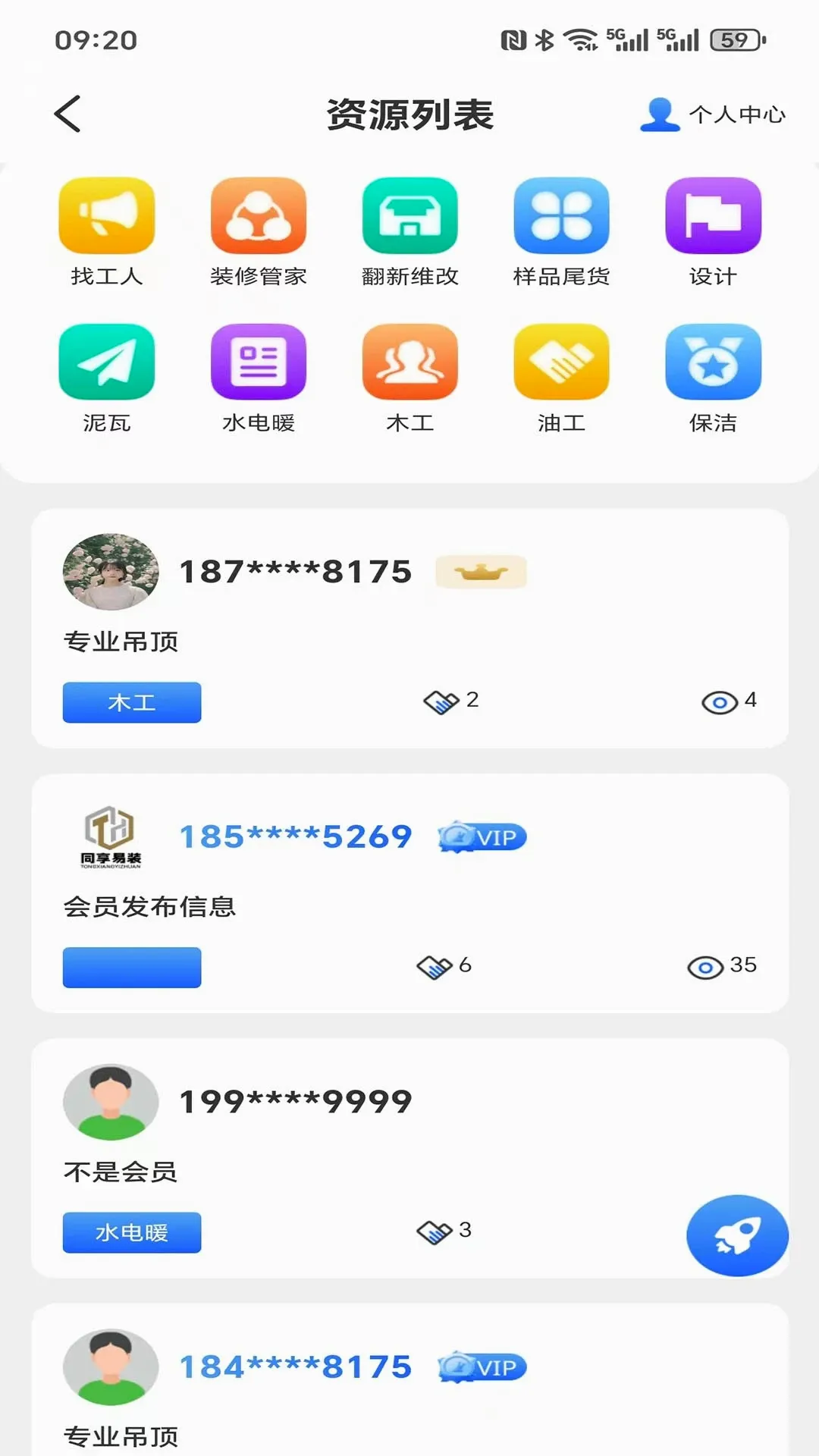 ͬ����װ2026���°汾v1.0.4 ��׿��