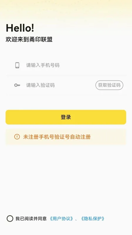 ��¹��(ӡˢ��Ϣƽ̨)v1.5.4 ��׿��