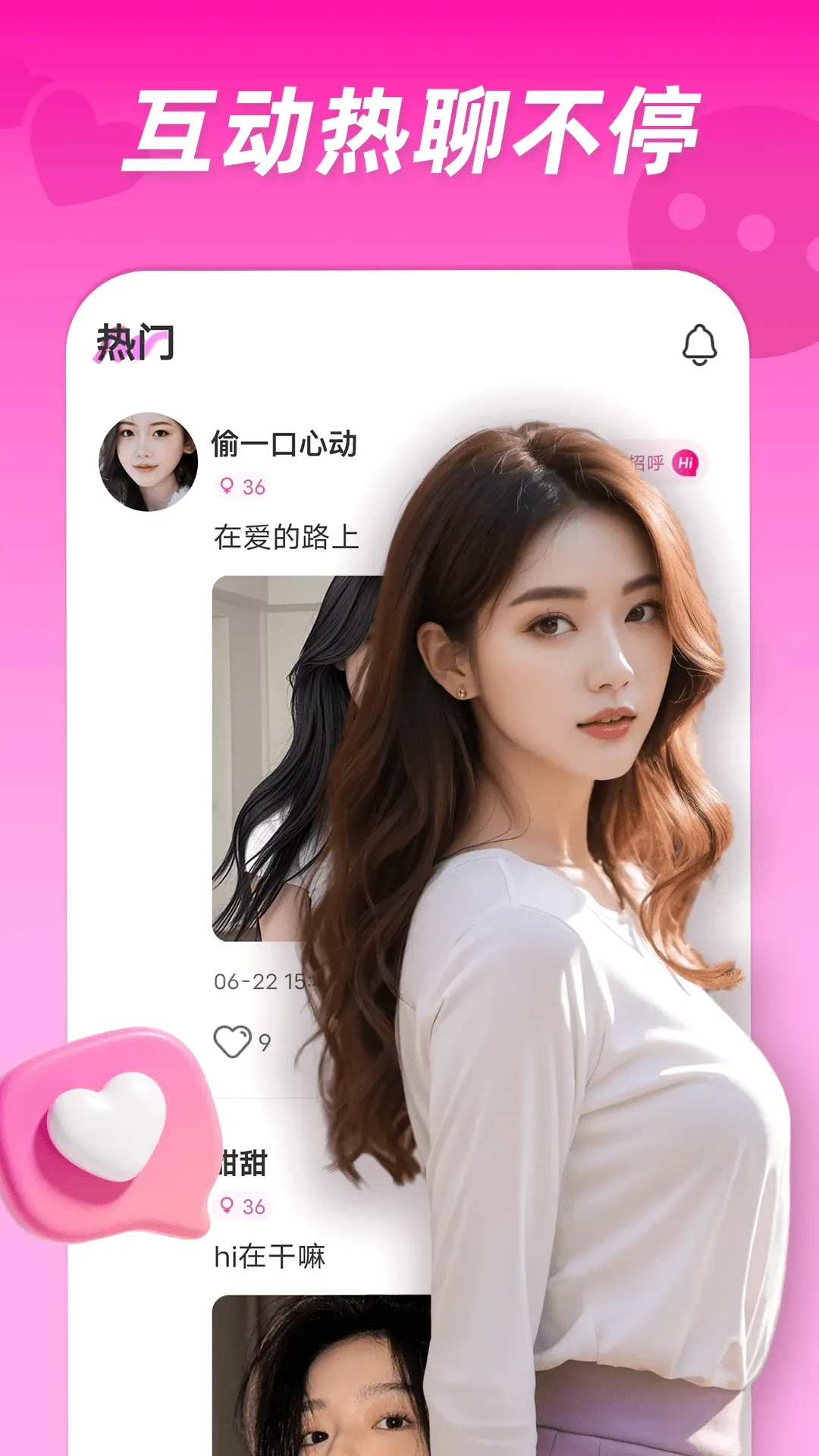 ����(˽���罻����)v1.1.0 �ֻ���