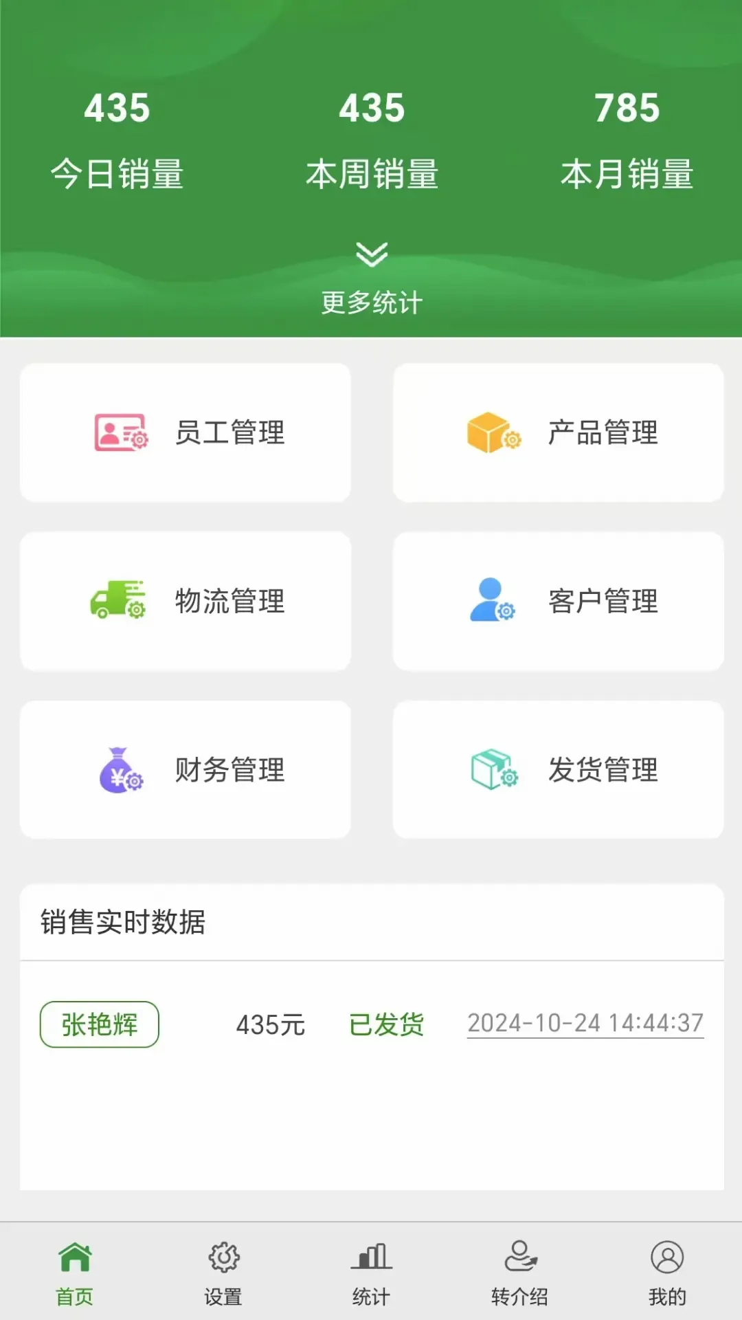 ����(�ͻ�����ϵͳ)v2.2.12 ��׿��