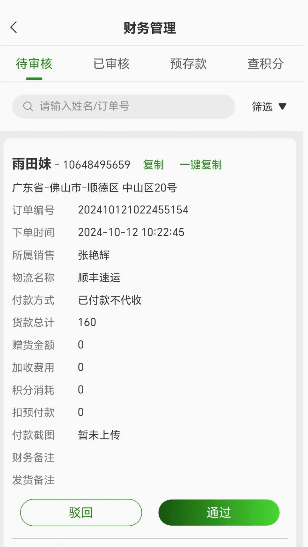 ����(�ͻ�����ϵͳ)v2.2.12 ��׿��