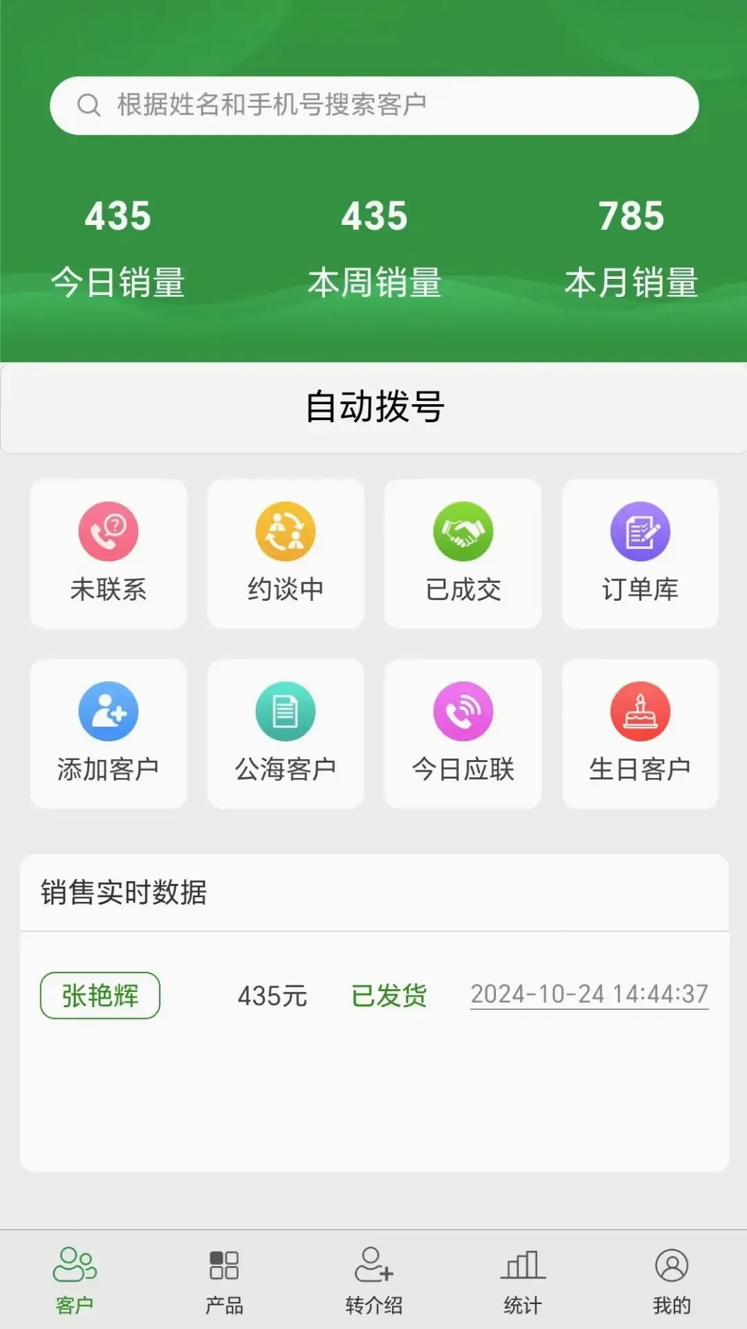����(�ͻ�����ϵͳ)v2.2.12 ��׿��