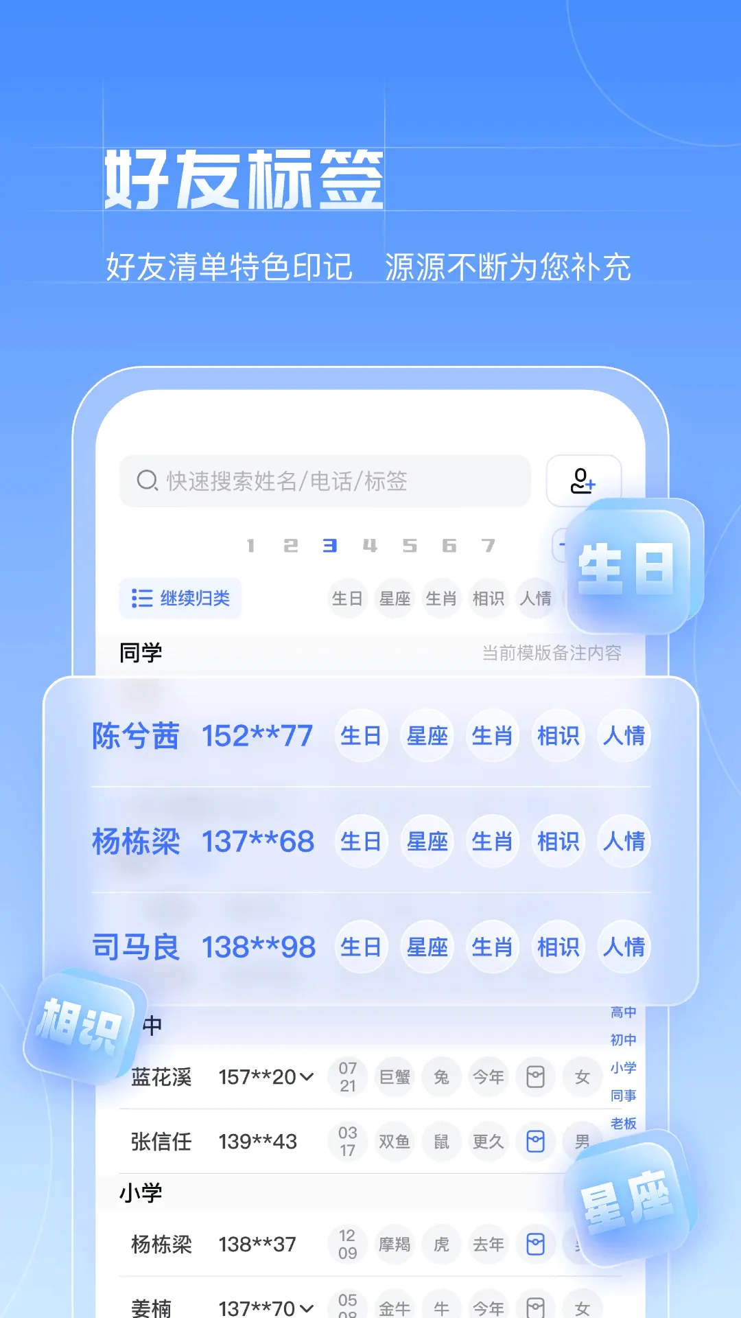 ����Ѷͨ2026���°汾v1.3.5 ��׿��