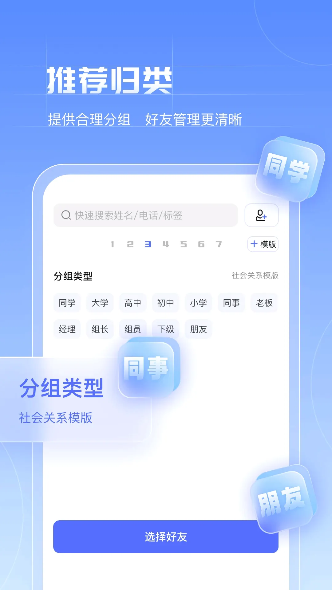 ����Ѷͨ2026���°汾v1.3.5 ��׿��