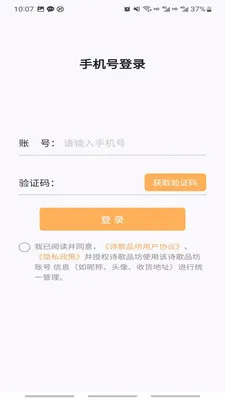ʫ��Ʒ���ջ�2026�ٷ����°汾v1.0.6 ��׿��