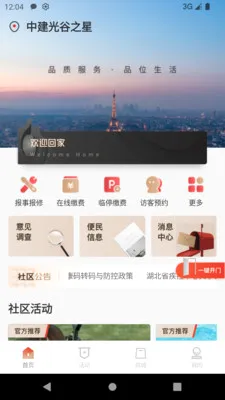 i����2026�ٷ����°汾v1.7 ��׿��