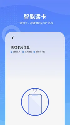 �ֻ�NFC��ȡ(NFC��Ƭ��д��)v20.0 �ֻ���