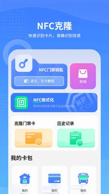 �ֻ�NFC��ȡ(NFC��Ƭ��д��)v20.0 �ֻ���