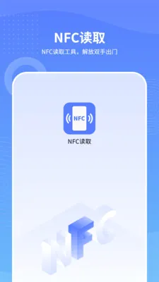 �ֻ�NFC��ȡ(NFC��Ƭ��д��)v20.0 �ֻ���