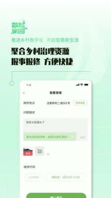 ���Ǽ�԰2026���°汾v1.0.4 ��׿��