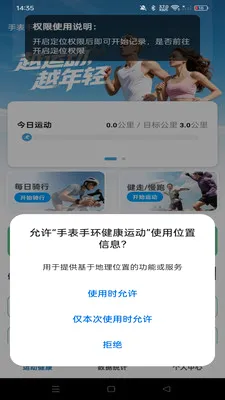 �ֱ��ֻ������˶�(�����˶�����)v1.0.0 ��׿��
