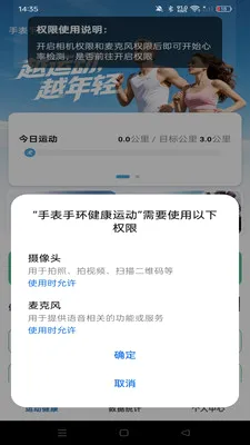 �ֱ��ֻ������˶�(�����˶�����)v1.0.0 ��׿��