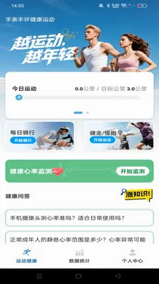 �ֱ��ֻ������˶�(�����˶�����)v1.0.0 ��׿��