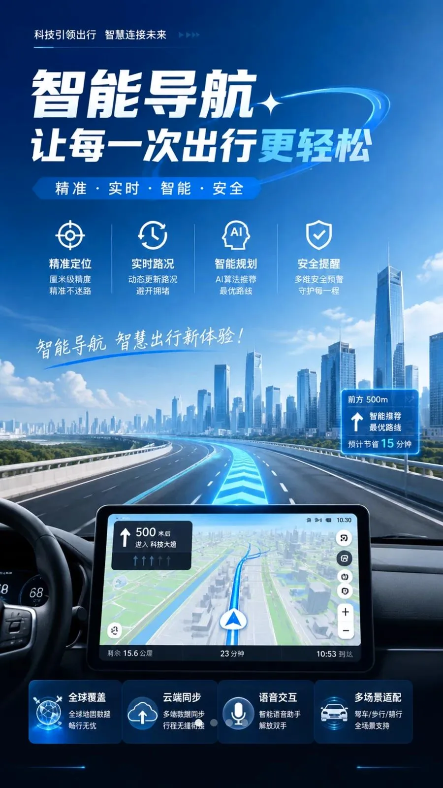 ���ܵ綯������(�綯����������)v1.0.1 ��׿��
