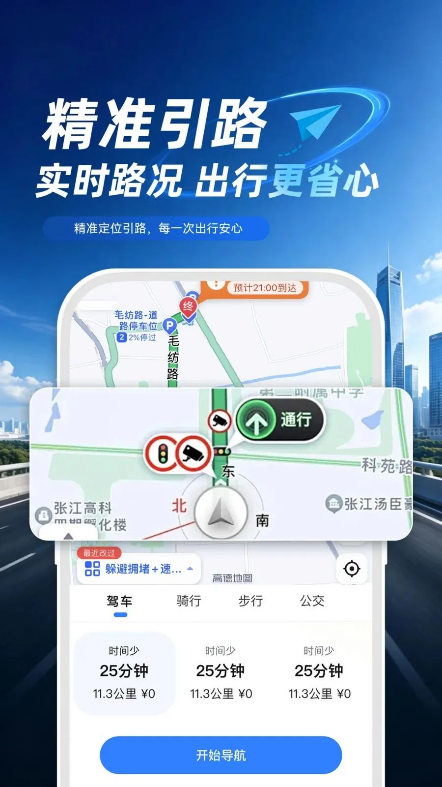 ���ܵ綯������(�綯����������)v1.0.1 ��׿��