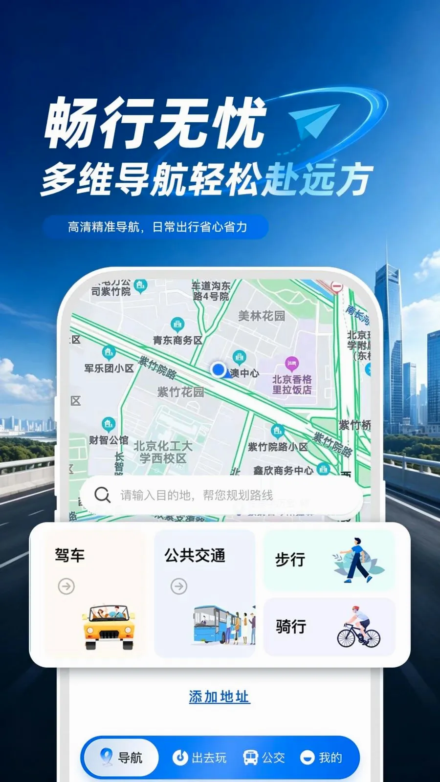 ���ܵ綯������(�綯����������)v1.0.1 ��׿��