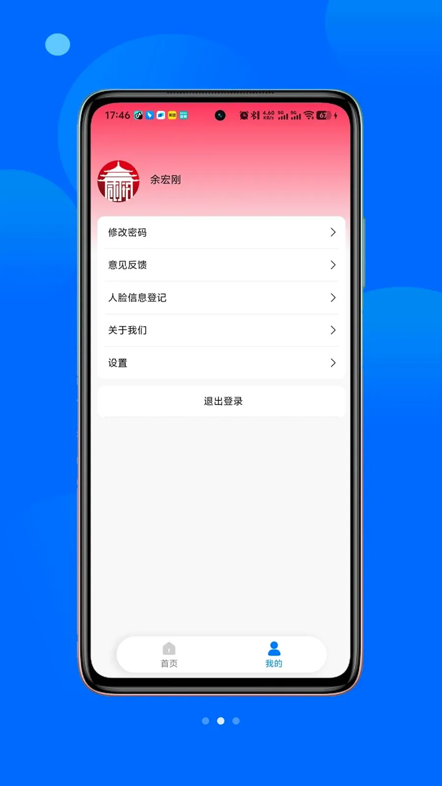 ��С��(����Ѳ��ƽ̨)v1.1.8 ��׿��