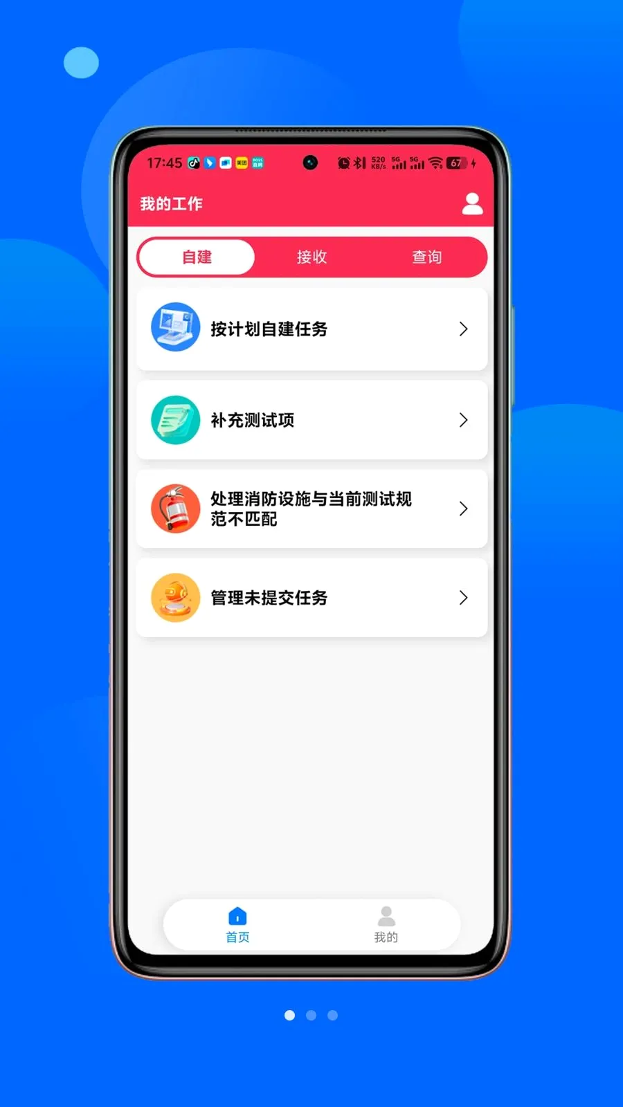 ��С��(����Ѳ��ƽ̨)v1.1.8 ��׿��