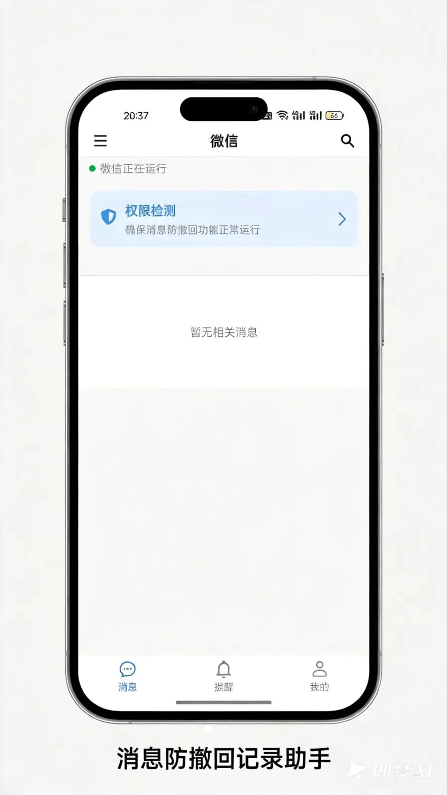 ��Ϣ�����ؼ�¼����(��������������)v1.0.3 �ֻ���