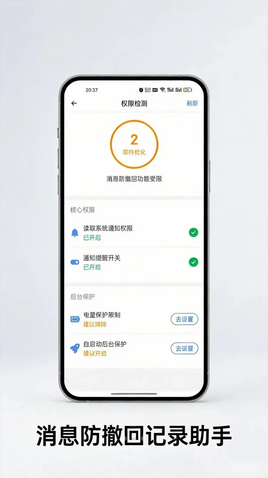 ��Ϣ�����ؼ�¼����(��������������)v1.0.3 �ֻ���