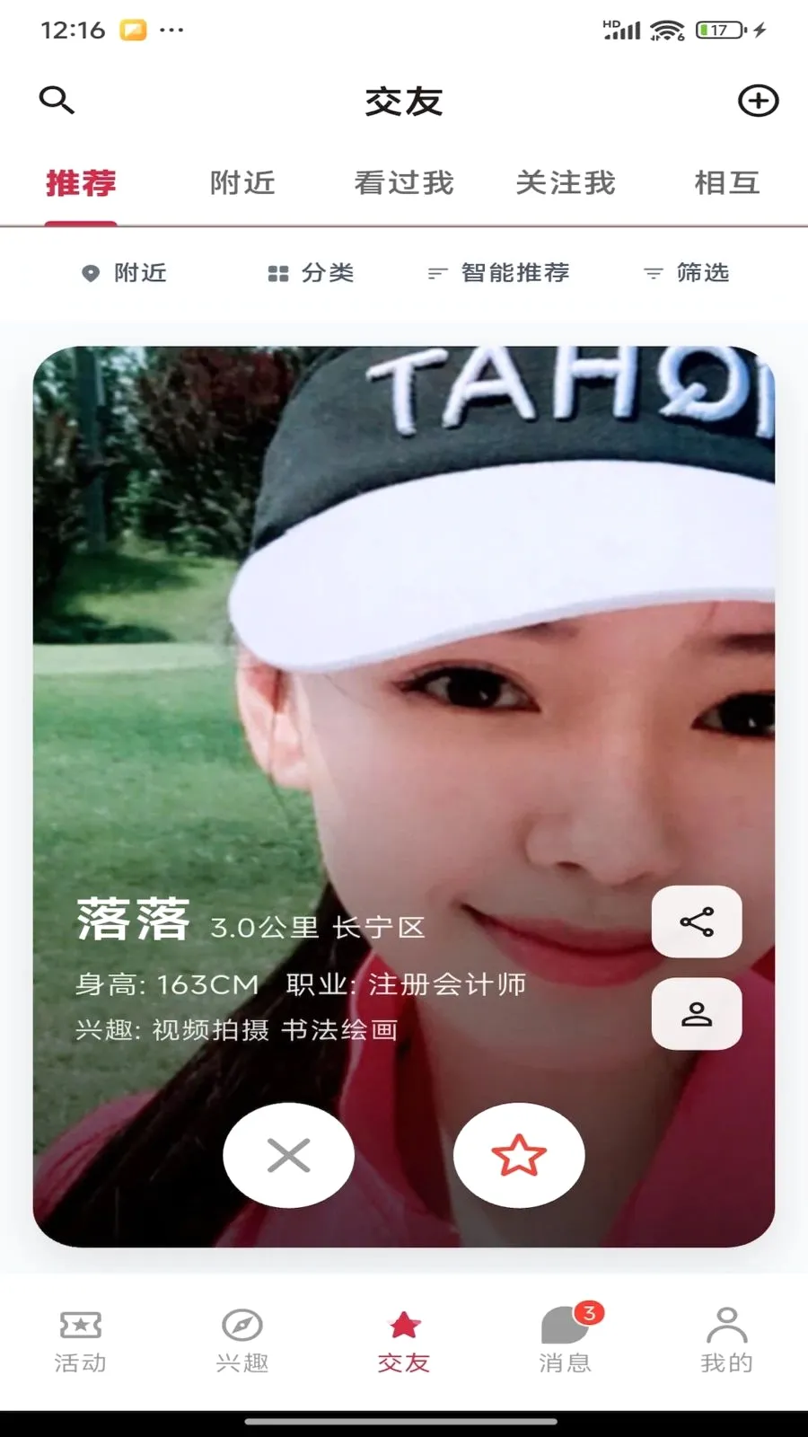 ��Ȥ��(��Ȥ�罻ƽ̨)v1.0.0 �ֻ���