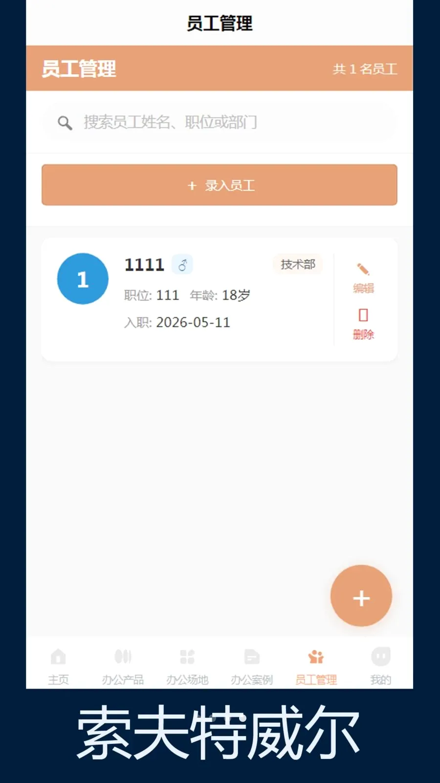 ����������(�칫�ռ䷽��)v1.0 ��׿��