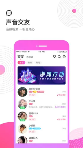 考米语音安卓版手机版 考米语音安卓版手机版