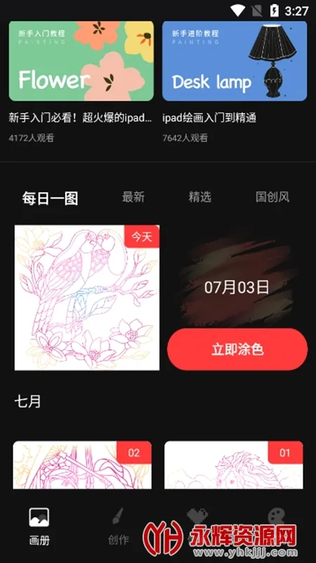 iArtbook2026�ٷ����°汾