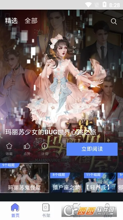 ľϦ�Ķ�(����С˵app)v1.13.7 ��׿��