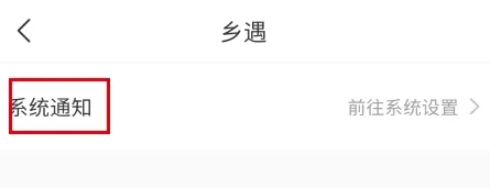 乡遇安卓版手机版 乡遇安卓版手机版