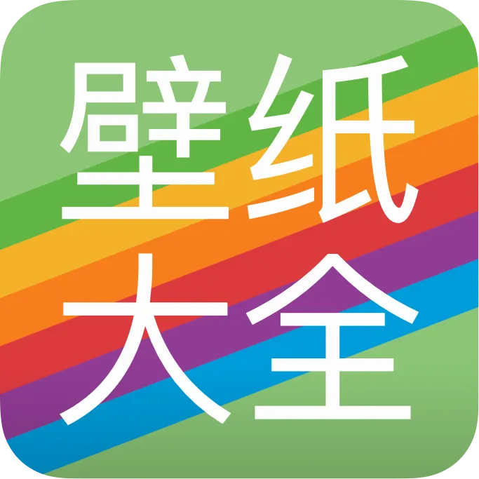 桌面壁纸王(高清壁纸应用)v1.0.1 手机版