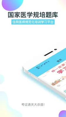 ����ҽѧ���2026�ٷ����°汾v2.0.9 ��׿��