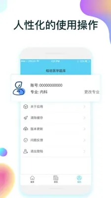 ����ҽѧ���2026�ٷ����°汾v2.0.9 ��׿��