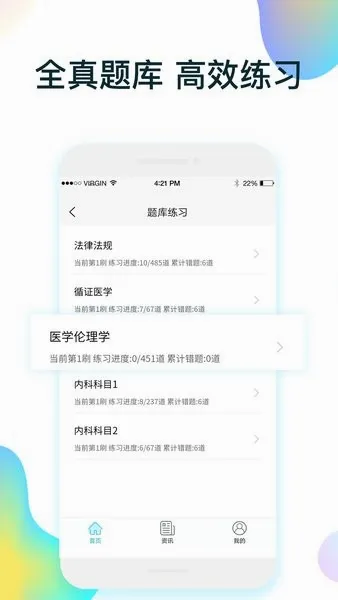 ����ҽѧ���2026�ٷ����°汾v2.0.9 ��׿��