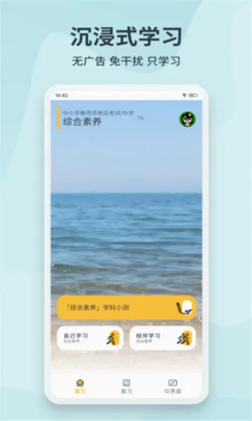 ����(�ƶ�ѧϰ����)v1.3.8 �ֻ���