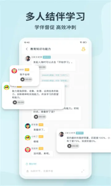 ����(�ƶ�ѧϰ����)v1.3.8 �ֻ���