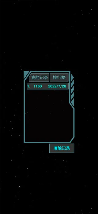 霓虹空战(飞行射击游戏) 霓虹空战(飞行射击游戏)