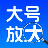 ����һ���Ŵ󹤾�(���ַŴ󹤾�)v1.0.0 �ֻ���
