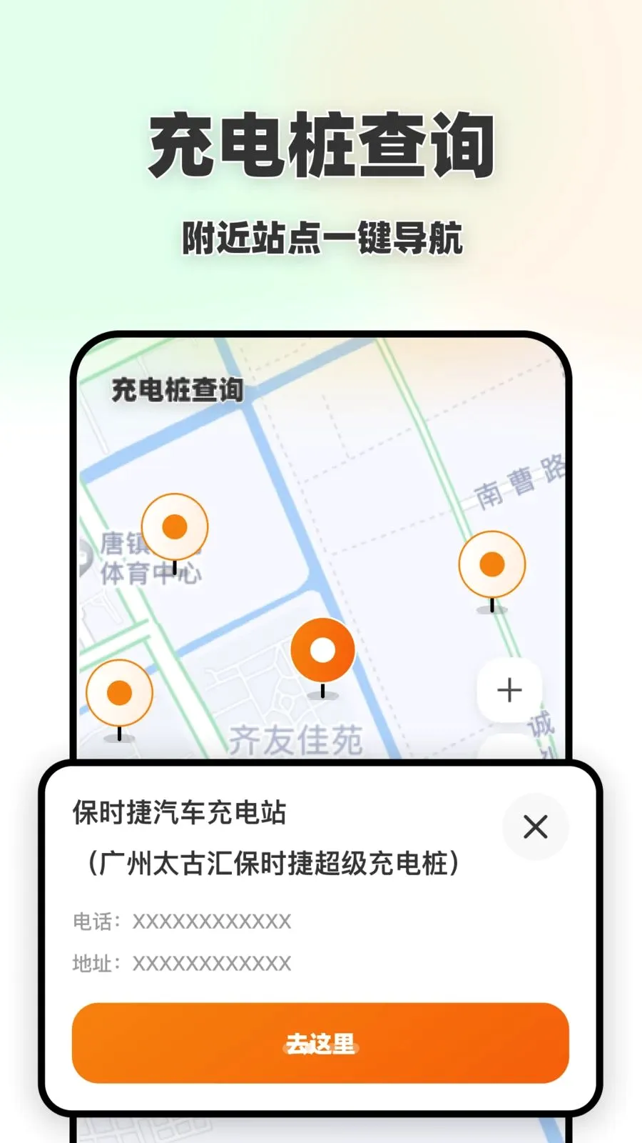 ��̬ȫ��λ����(��λ����Ӧ��)v1.0.0 �ֻ���