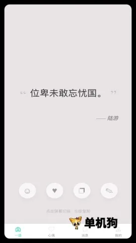 极简一语最新手机版 极简一语最新手机版