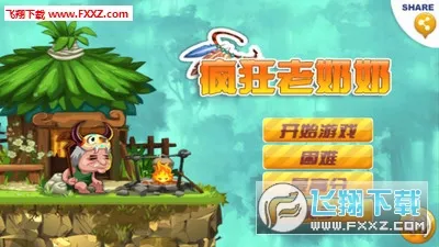 疯狂老奶奶2026最新版本 疯狂老奶奶2026最新版本