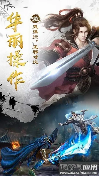 剑雨江湖(武侠动作游戏) 剑雨江湖(武侠动作游戏)