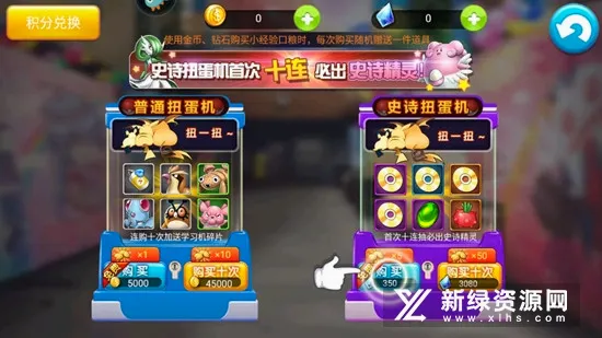 战斗吧!精灵(精灵宝可梦游戏) 战斗吧!精灵(精灵宝可梦游戏)