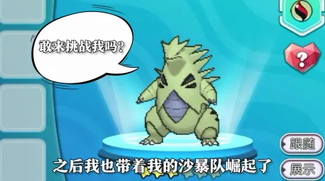 战斗吧!精灵(精灵宝可梦游戏) 战斗吧!精灵(精灵宝可梦游戏)
