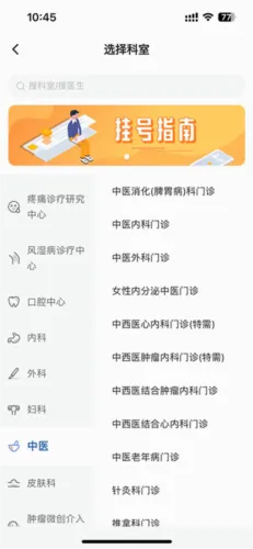 �����Ѻ�ҽԺ(ҽ�Ʒ���app)