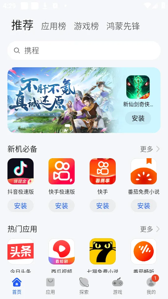 ��ΪӦ���г�(Ӧ�÷ַ�ƽ̨)v16.1.1.301 ��׿��