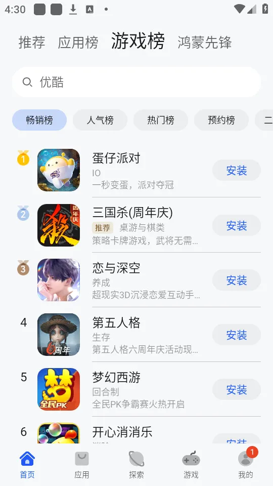 ��ΪӦ���г�(Ӧ�÷ַ�ƽ̨)v16.1.1.301 ��׿��