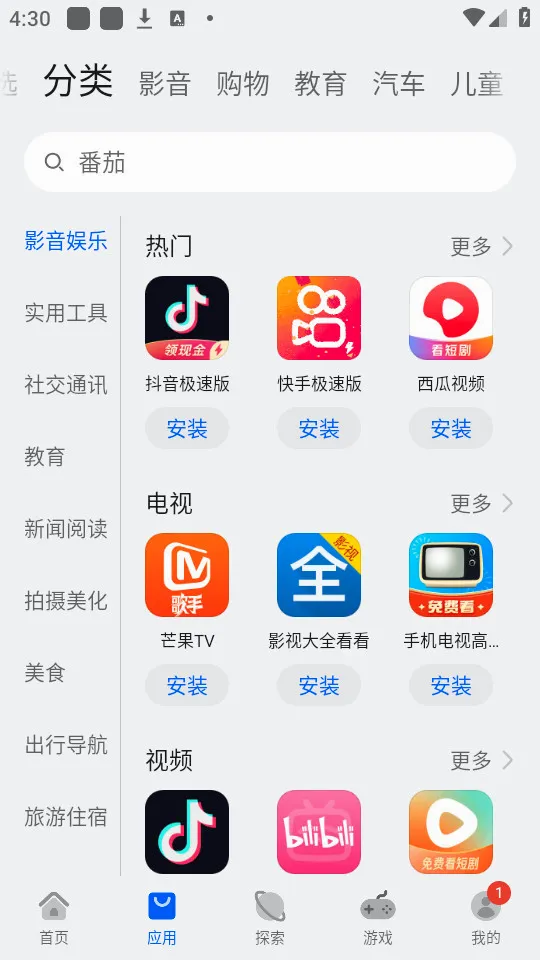 ��ΪӦ���г�(Ӧ�÷ַ�ƽ̨)v16.1.1.301 ��׿��